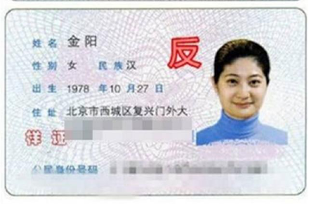 女人天下 正文身份证的正面印有国徽,证件名称,写意长城图案,证件签发