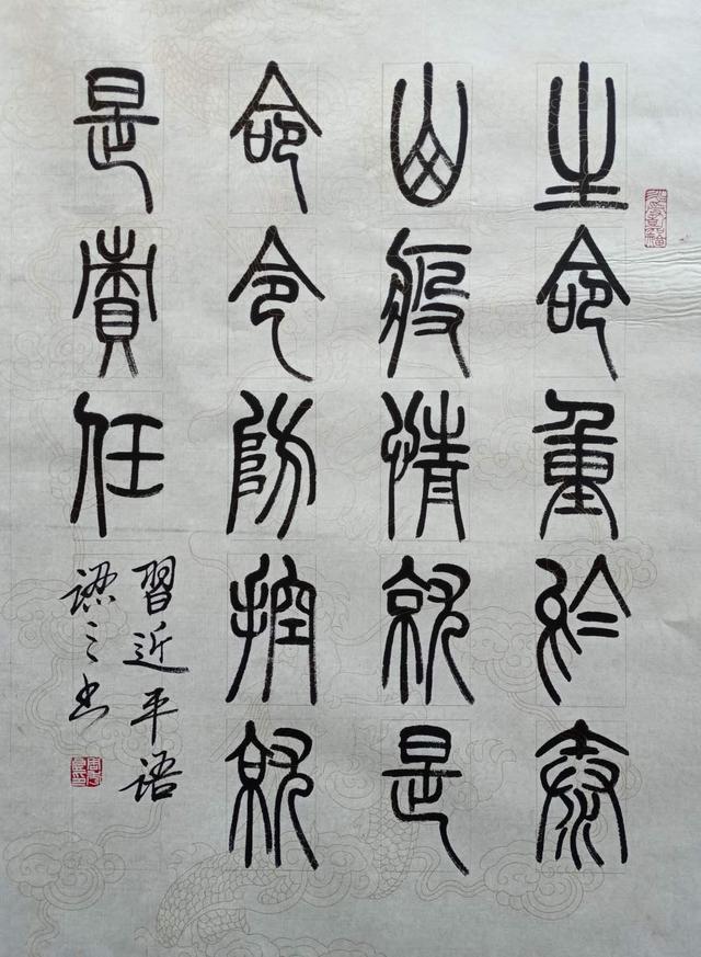 周秀良先生书法欣赏著名书法家周秀良就是其中一位