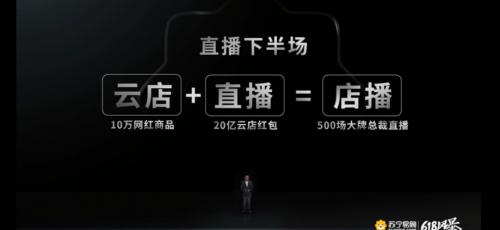 618演变价格大战 苏宁重磅发布“J-10%”省钱计划-锋巢网