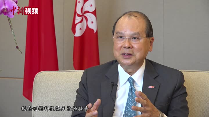 专访香港政务司司长张建宗：国安法是香港社会的定海神针