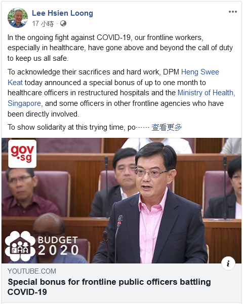 新加坡：前线抗疫人员将获特别奖金，高官减薪一个月