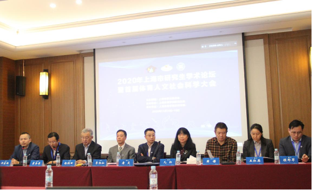 助力<em>体育</em>强国建设，200余名中外学者共同探讨<em>体育</em><em>人文</em>社会科学发展