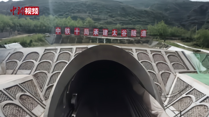 山西东南部出省大通道太焦高铁全线隧道贯通