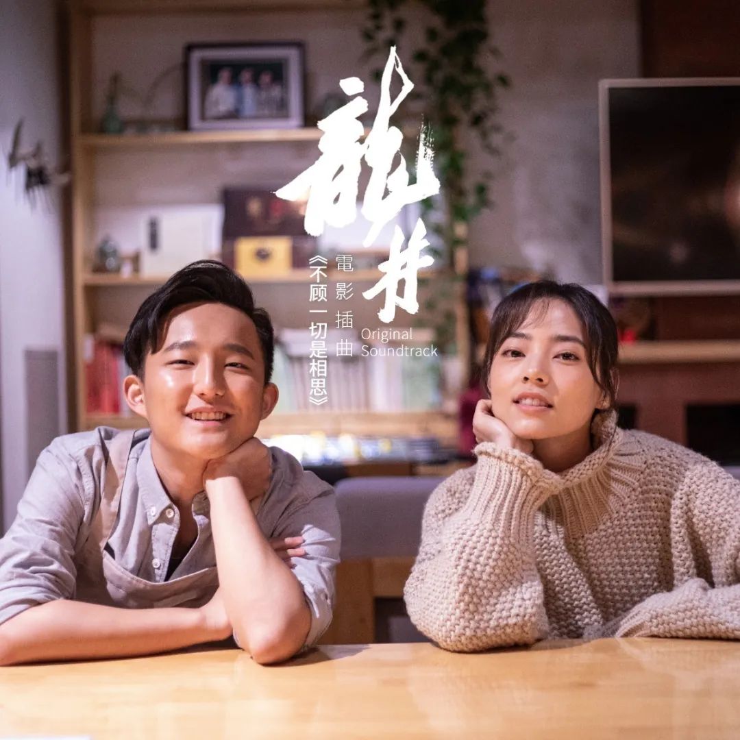 电影龙井主题曲原声带新鲜出炉讲述两代人的茶缘浪漫