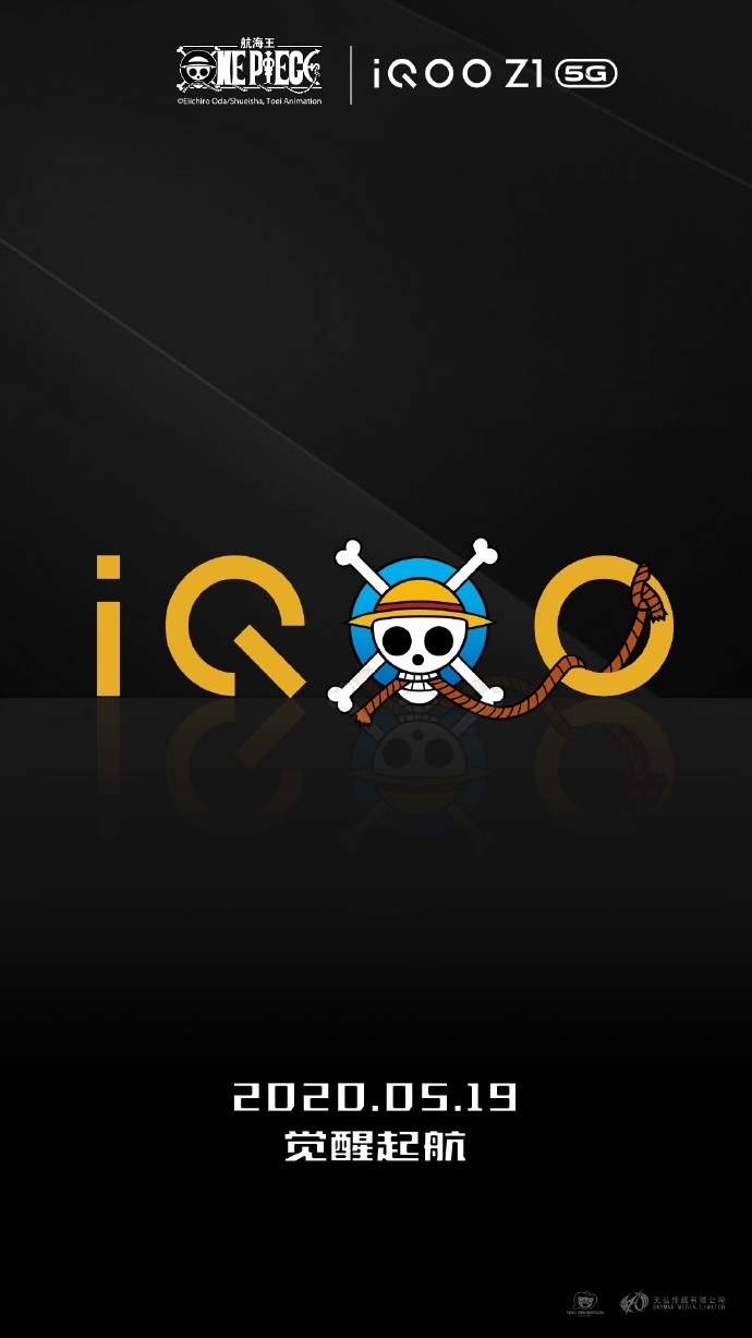 觉醒起航iqooz1宣布联动海贼王遇强更强