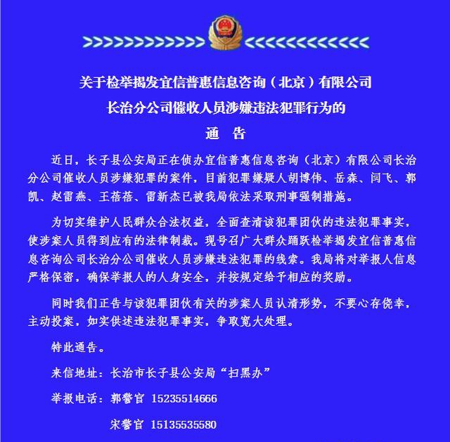 宜信普惠分公司员工涉嫌违法遭调查,关联网贷待收超500亿元