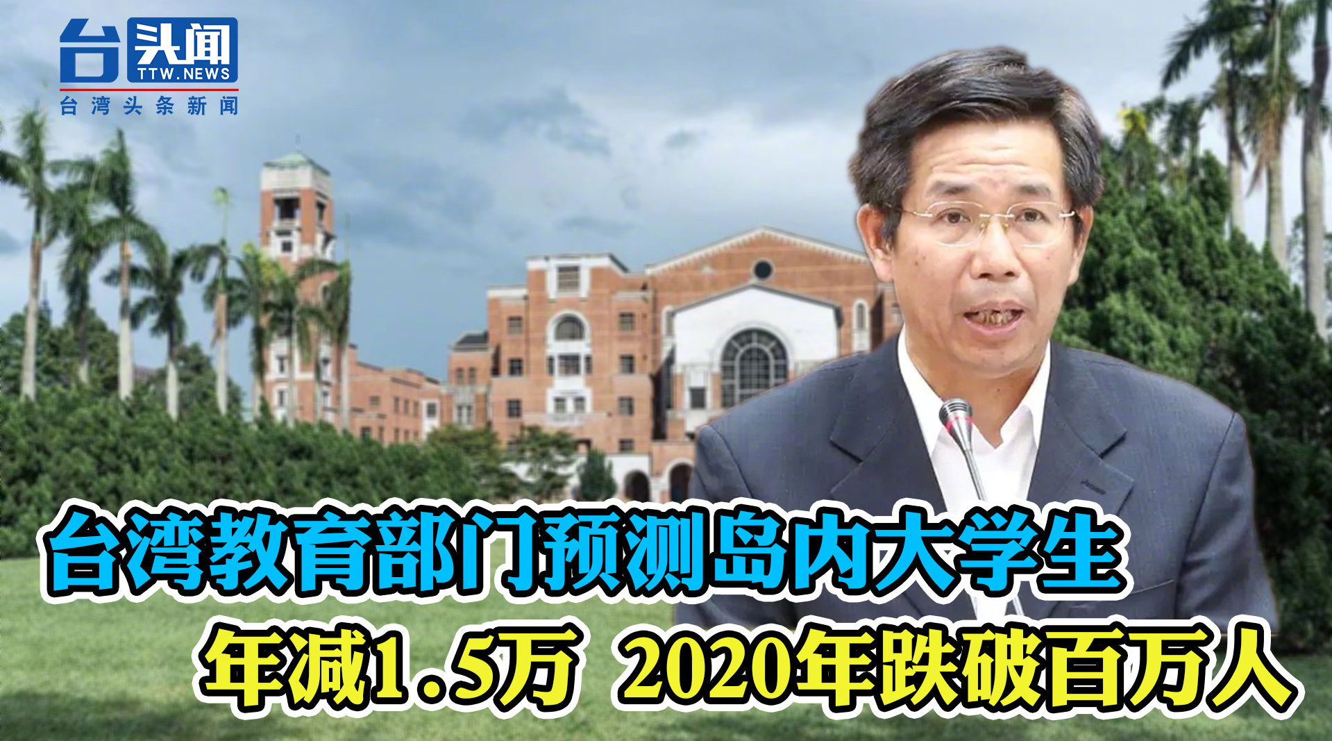 昭平县2020年学校在校人口_人口普查(3)