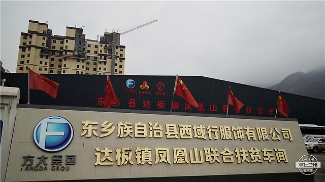 今年30岁的马热支非原本生活在大山深处的东乡县龙泉镇,一年前从山里