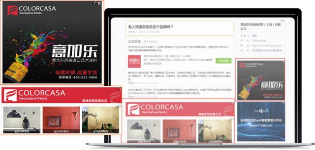 （上图为臻口碑问答营销推广实例，包括企业基本信息、针对性问答、企业广告位曝光）