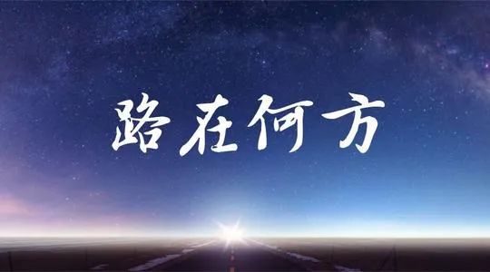 敢问检验路在何方是不是已经走入了死胡同