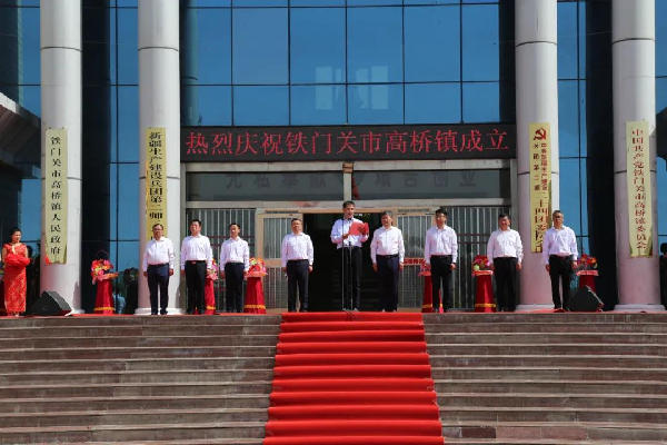 兵团城市铁门关7个团场挂牌建镇,已形成下辖九镇的城市框架