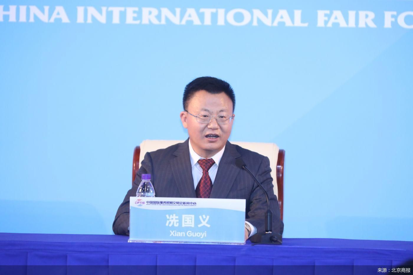 冼国义本次服贸会共签订协定协议类成果240项