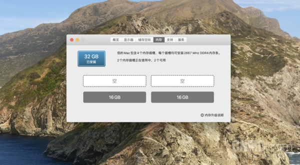 2020款iMac支持最高128GB内存