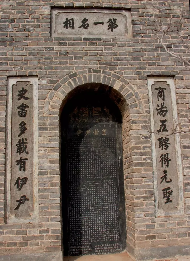 古柏郁葱与伊尹作伴, 烹饪与汤剂的千古良相长眠于此; 伊尹祠堂 "三