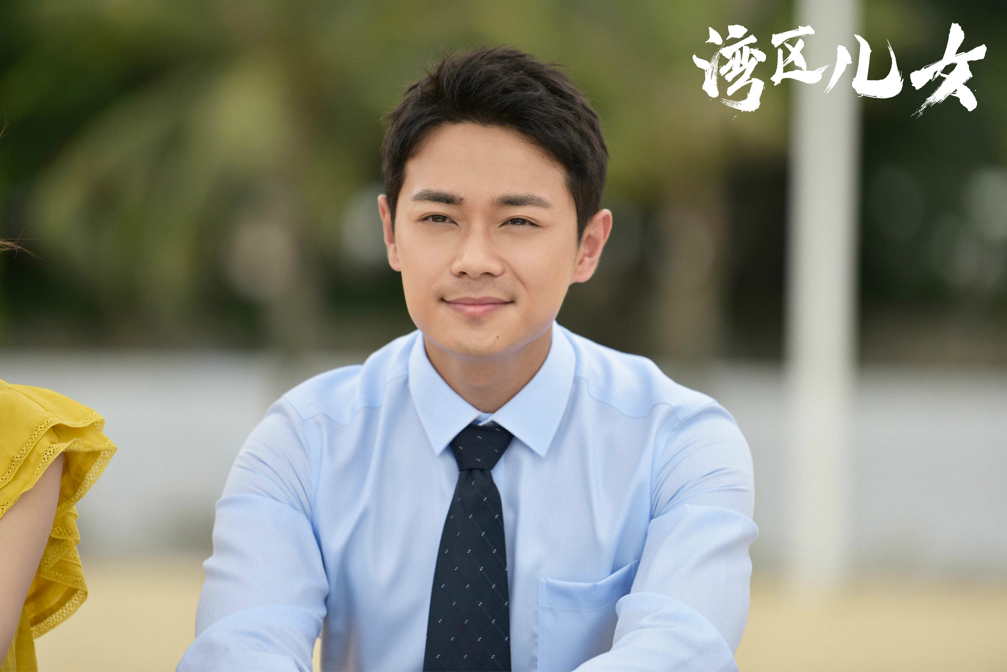 曹骏湾区儿女今晚收官丝滑少年职场初露锋芒蓄势待发