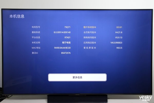 创维8K电视Q71评测_创维8K电视Q71评测