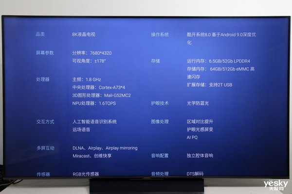 创维8K电视Q71评测_创维8K电视Q71评测