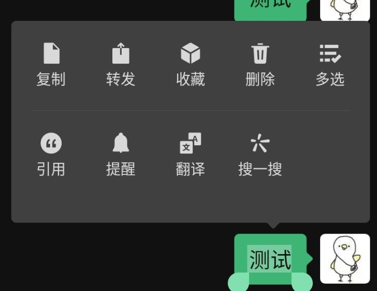 小改变大格局微信对话框搜一搜功能上线完毕