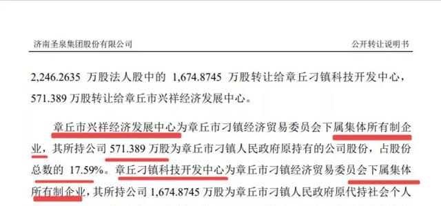 2000年章丘GDP_章丘龙山2020年规划图(2)