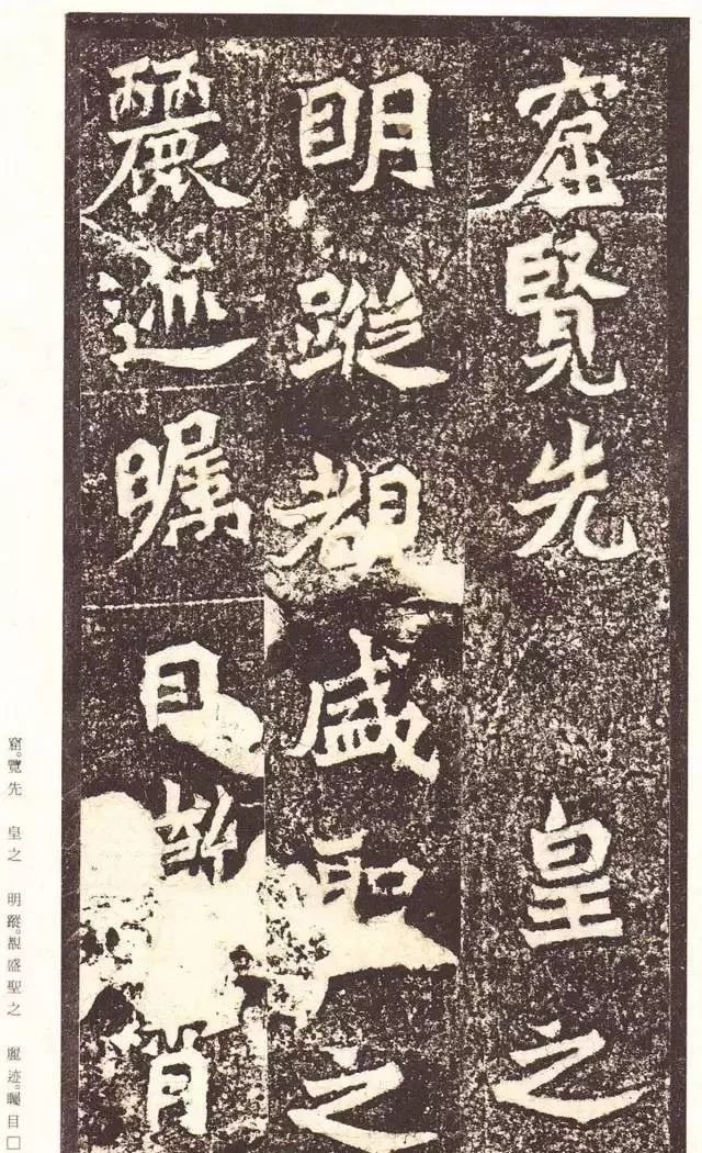 临了此碑多少遍今天才识杨大眼