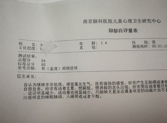 初一学生与保安争执后患精神疾病校方保安无殴打