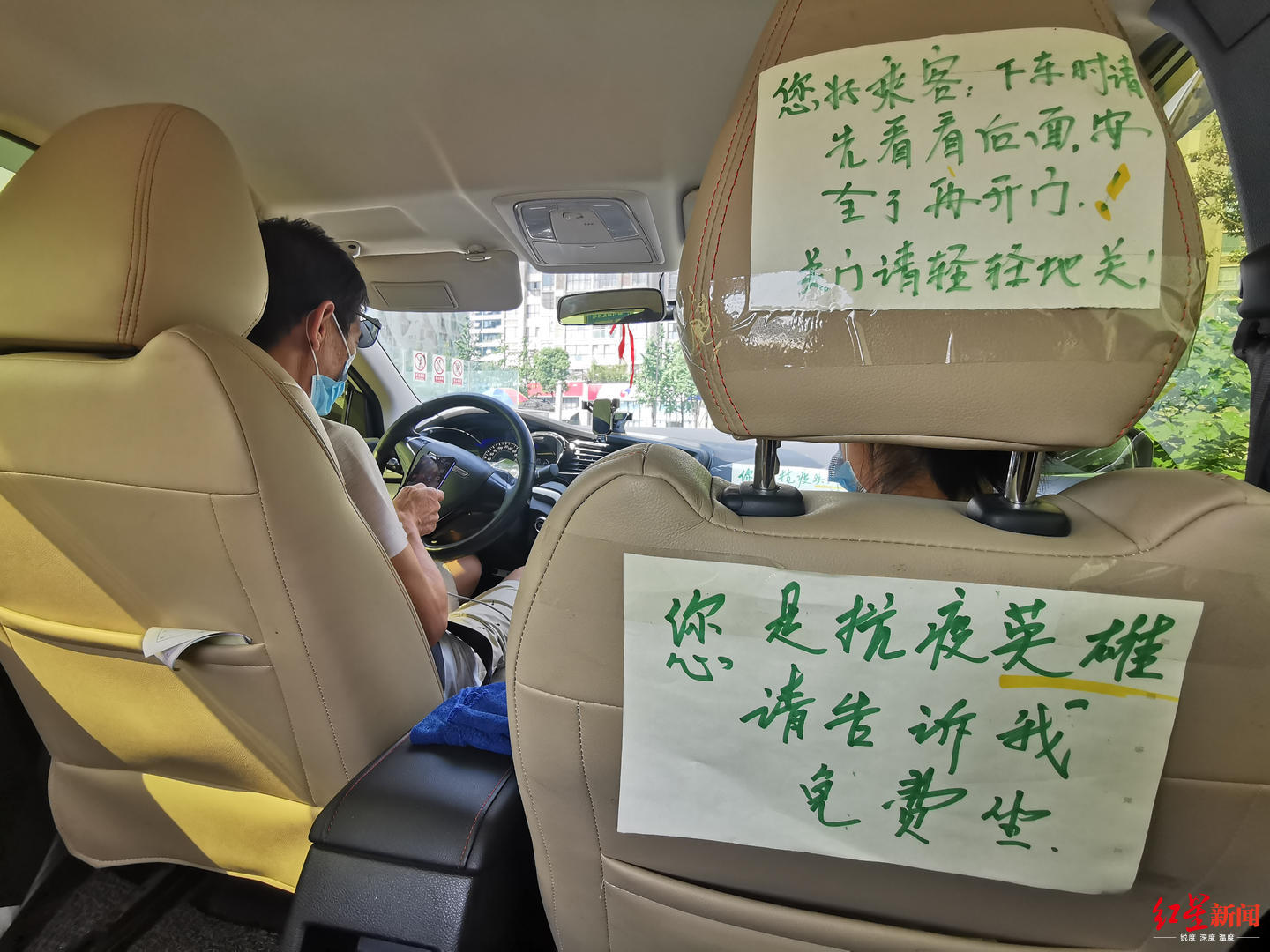 滴滴师傅车内贴提示请抗疫英雄免费乘坐网友成都这座城太暖心
