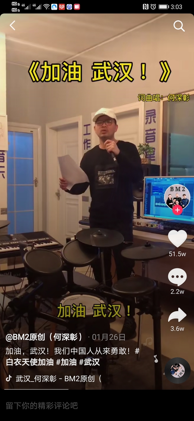 的80后音乐人何深彰没想到的是,前不久他将一条自己创作的《加油 武汉