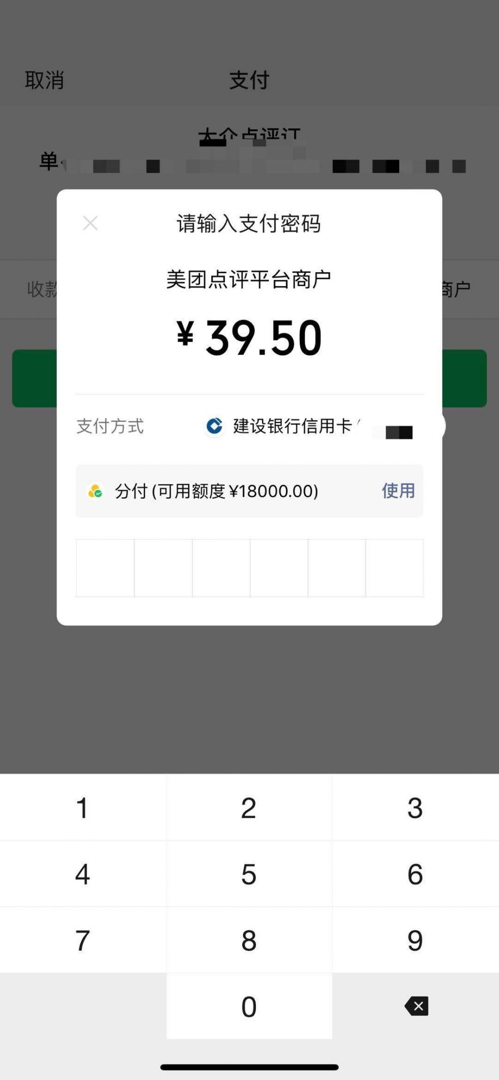 微信“分付”终于来了!那些年被分期骗了的我们__凤凰网