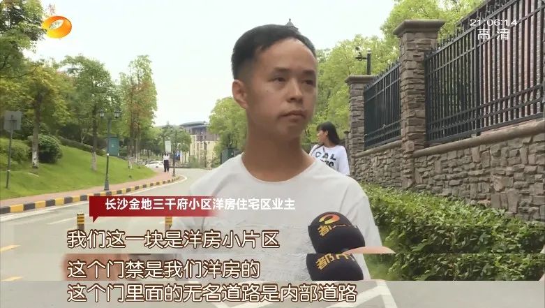 小区洋房区业主自封路 高层、别墅区业主无法通车