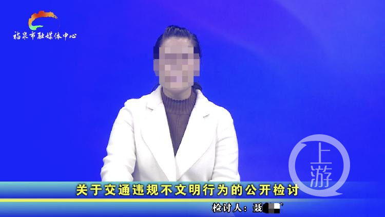 福泉中学聂姓女教师公开检讨“人行道骑非机动车”。 截屏图
