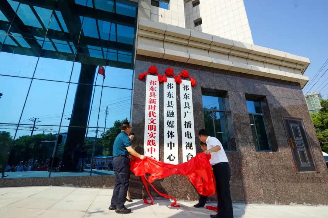 【点击观看视频】 【祁东县融媒体中心 宣传片】 打开凤凰新