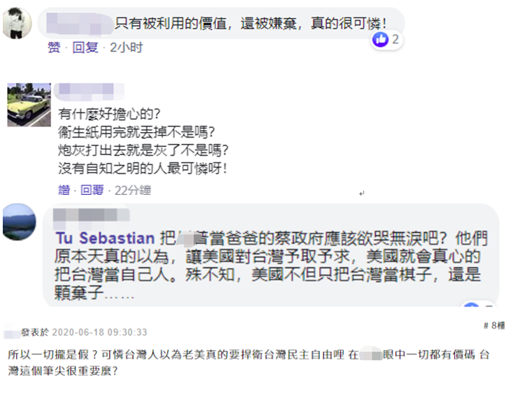 获悉被特朗普比作 笔尖 台湾舆论的反应如何 有吧新闻