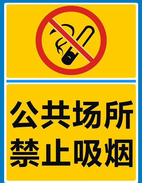 联播pro郑州史上最严禁烟令来了公共场所抽烟最高可罚200元