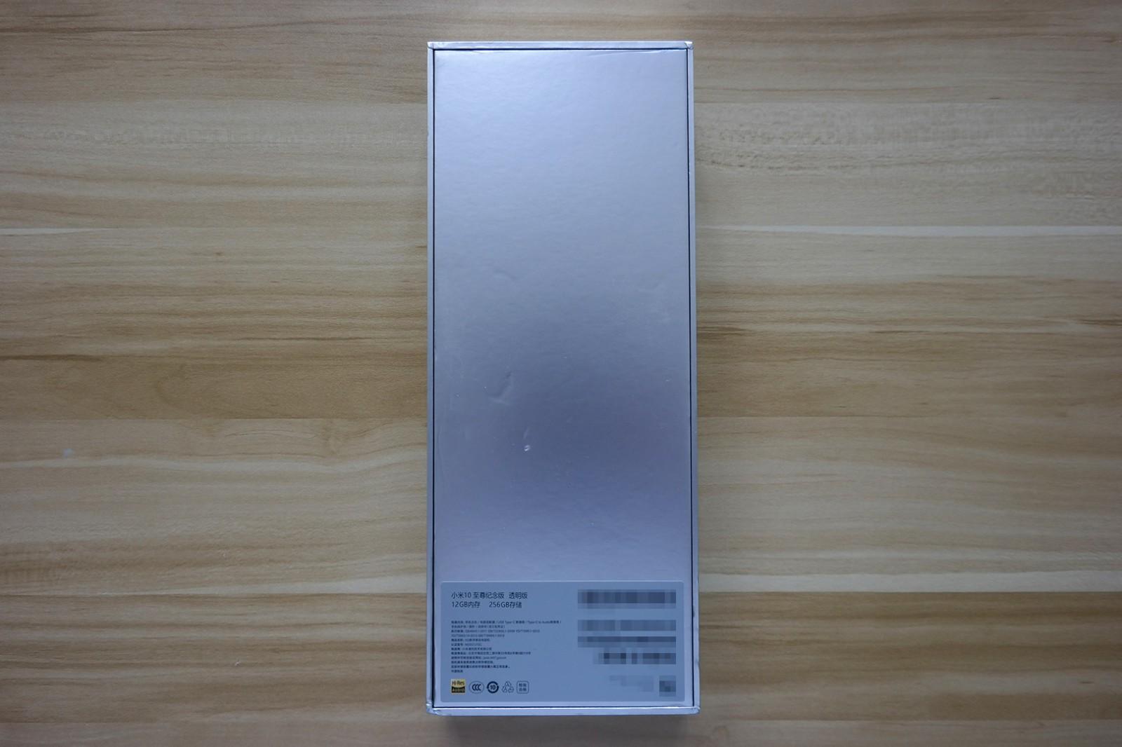 小米10至尊版的外包装盒不同于以往,明显比以往的小米手机包装盒 长