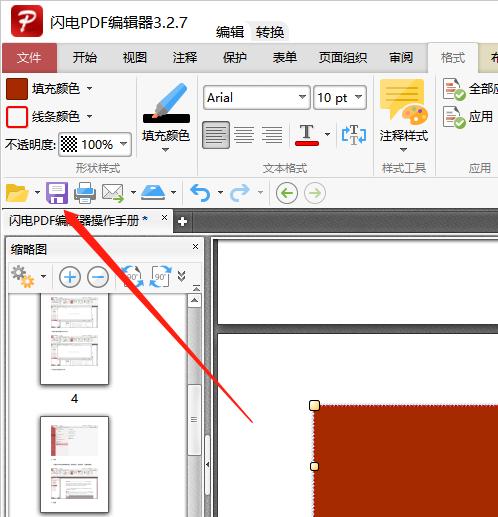如何把PDF中的重要信息马赛克处理? 教你“局部”遮挡法!_凤凰网