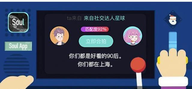 soul运营合伙人恶意举报同行,社交竞争如此惨烈?是kpi的压力?