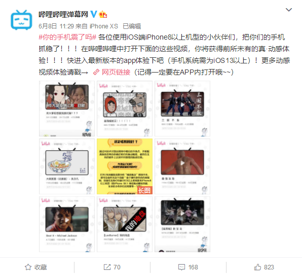 B站上线全新动感视频:仅支持iPhone 8以上机型