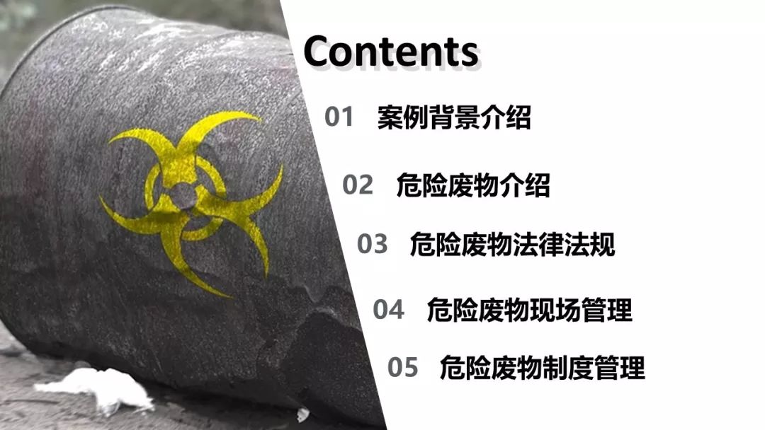 危废请引起重视!危废管理注意事项及检查要点__凤凰网