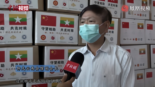 云南省侨联向缅甸、老挝侨团侨社捐赠抗疫物资