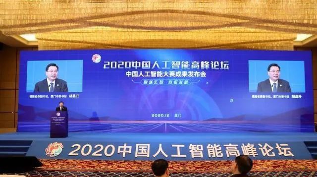 厦门市委书记胡昌升:打造全球顶尖人工智能标杆城市