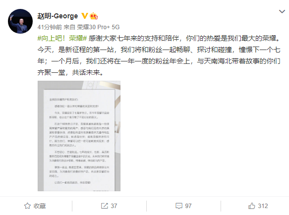 荣耀独立后赵明首次公开发声:新品会很快与大家见面