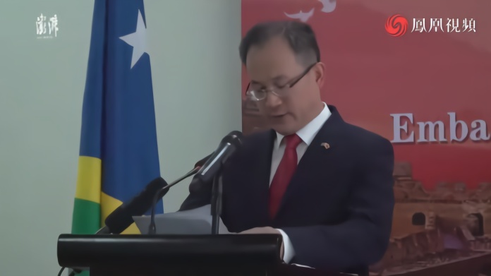 建交一周年之际，中国驻所罗门群岛大使馆开馆