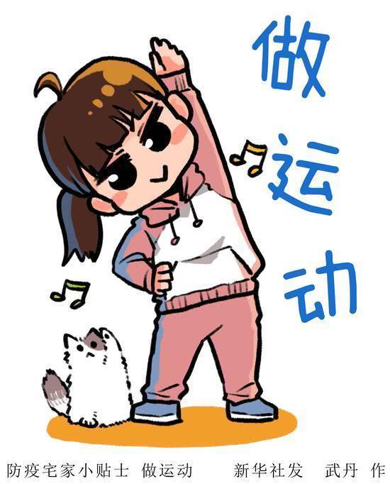 为开学找感觉北京市教委呼吁学生居家健康打卡