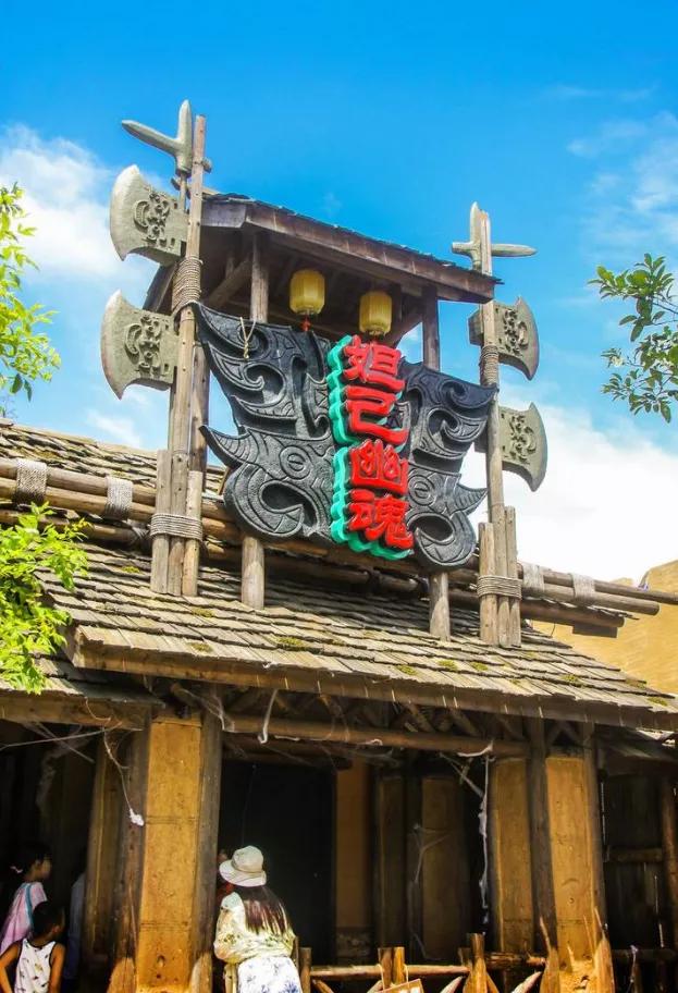 这里的妲己幽魂鬼屋,就是以此建造的.