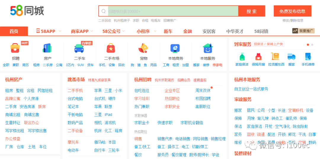 一个不再神奇的网站?58同城即将宣告"退市"