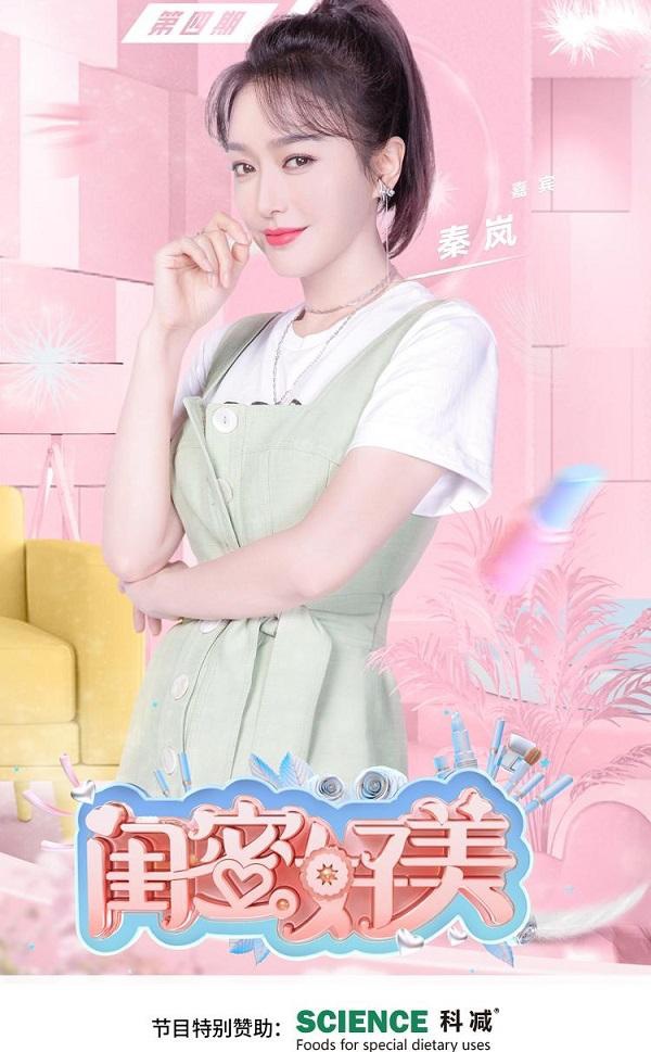 如何成为明星的闺蜜 E4A07F1CE37ACD015F547AFF3AA06569D49991D3_size130_w600_h969.jpeg