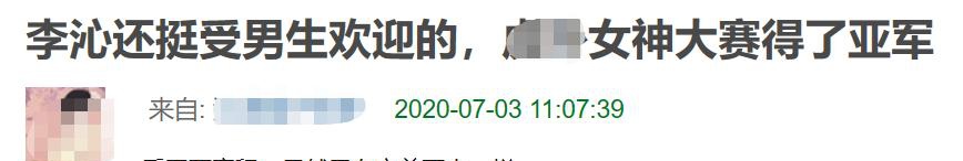 2020虎扑女神排名李_最新虎扑女神排行榜:高圆圆夺冠,李沁紧随其后,朱茵(2)