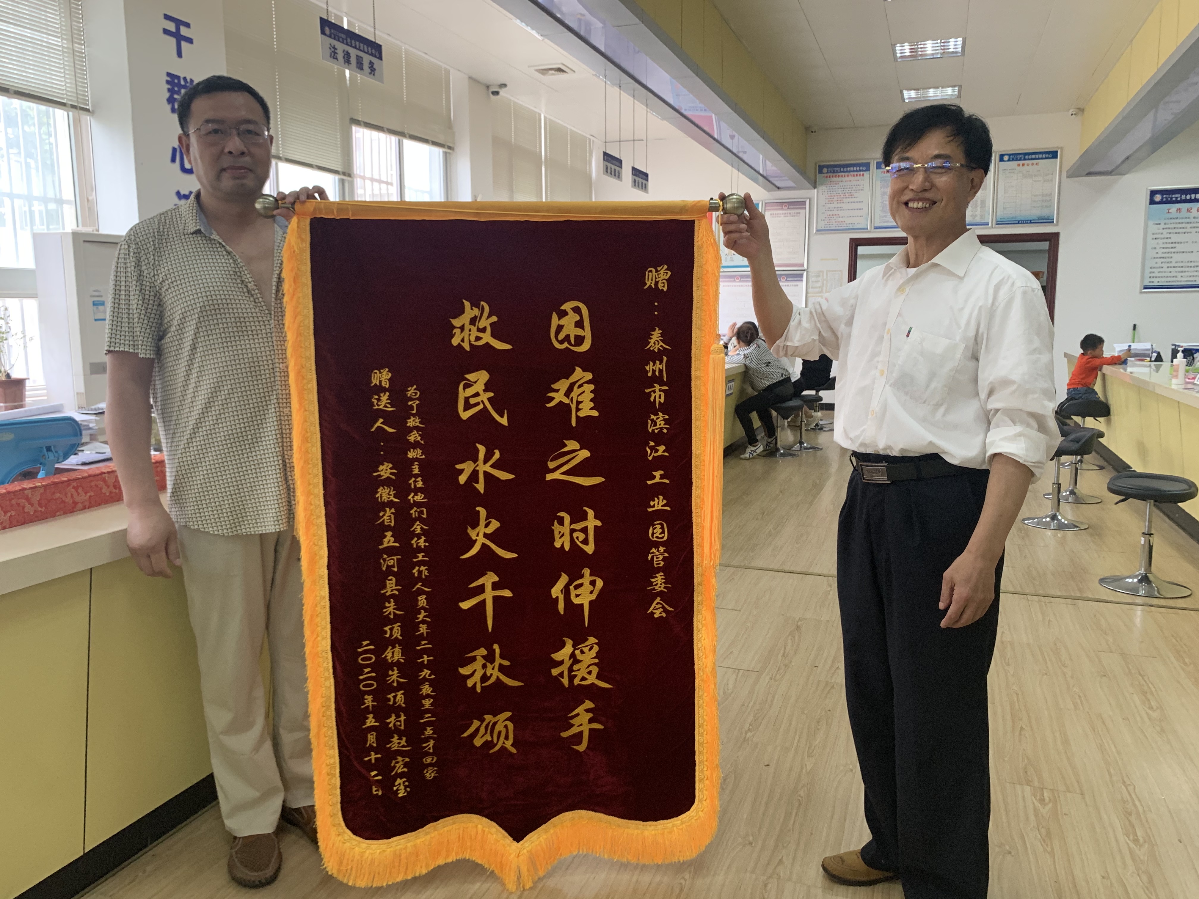 两地警方联手救助获救男子赠送锦旗