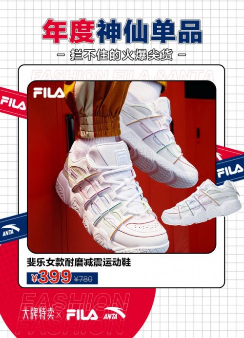 唯品会x斐乐&安踏大牌特卖 全场低至1.7折