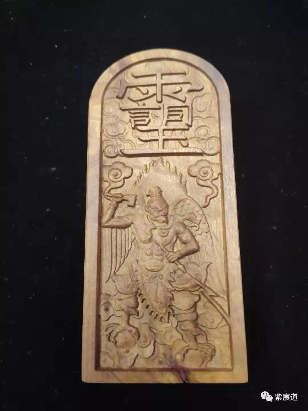 诸位道友看过来,紫宸道出品的道教法器,总有一款适合你